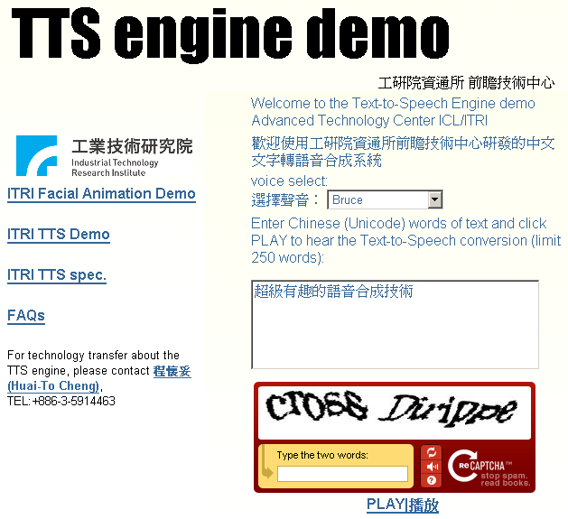 tts engine demo.png